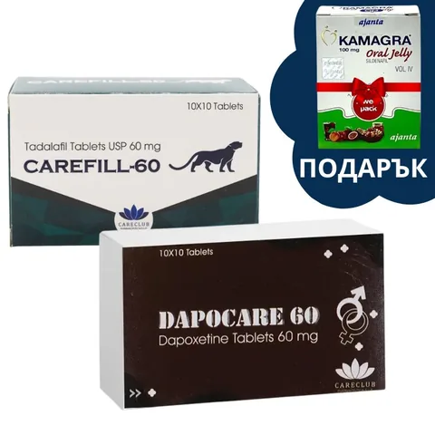 Пакет „Мощен Контрол“ – Dapocare-60, CareFill-60 + Камагра желе (Подарък)