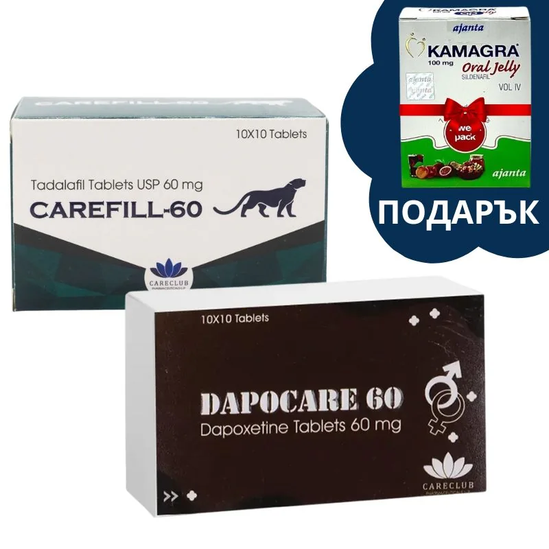 Пакет „Мощен Контрол“ – Dapocare-60, CareFill-60 + Камагра желе (Подарък)